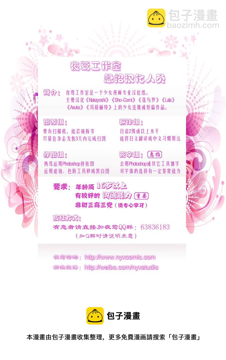 特别篇0613