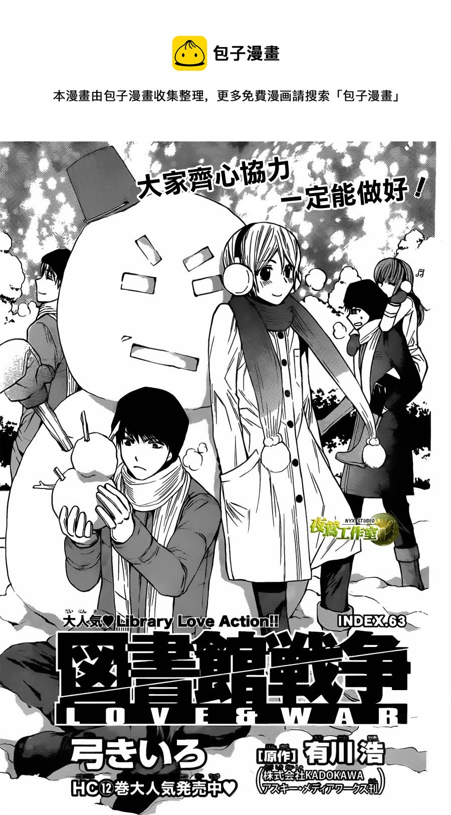 第63话0