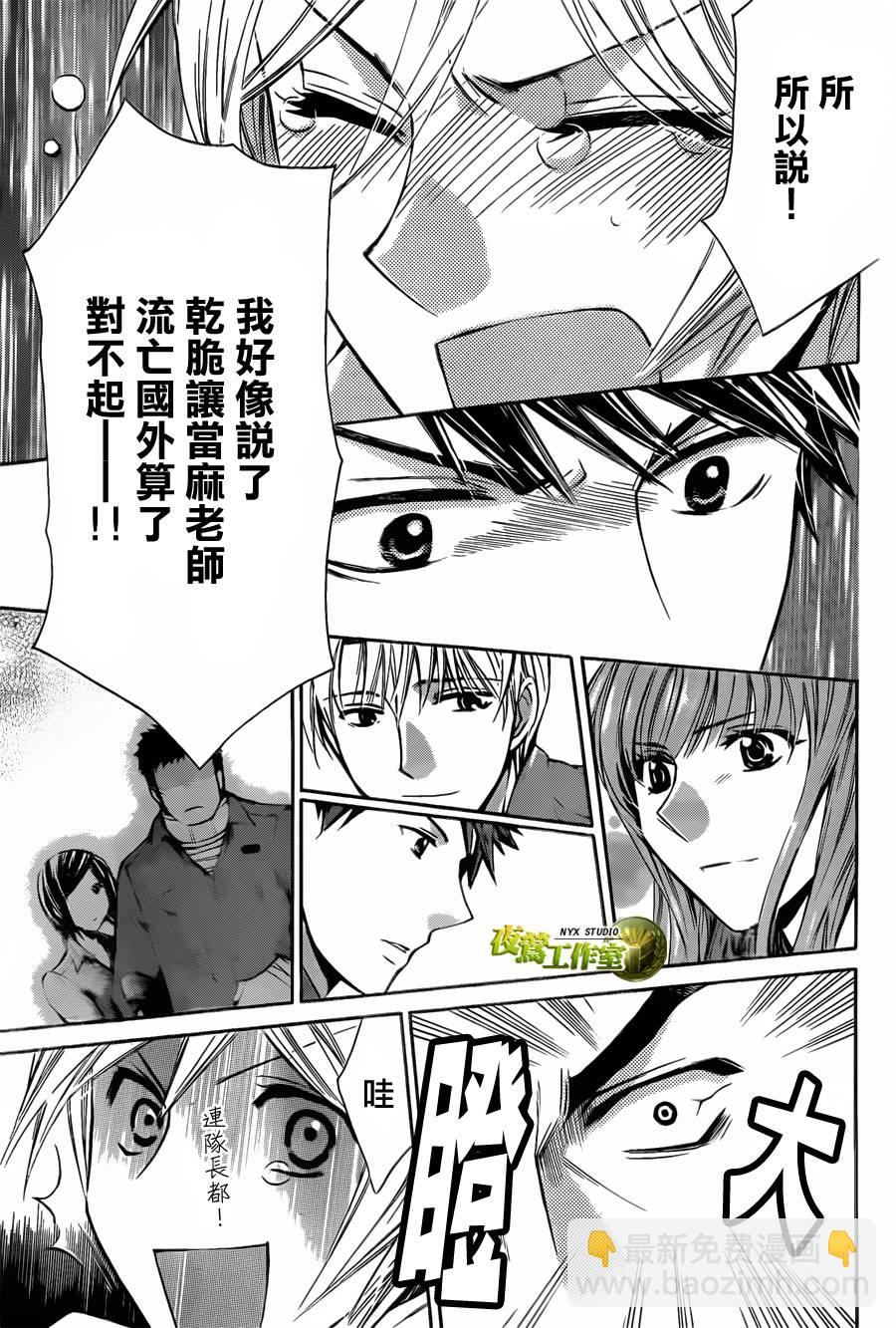 第63话12