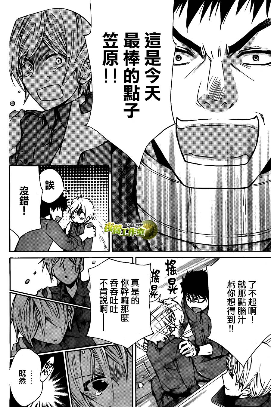 第63话13