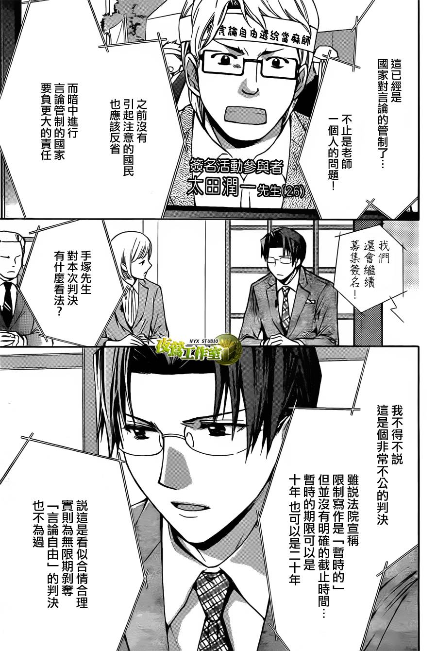 第63话2