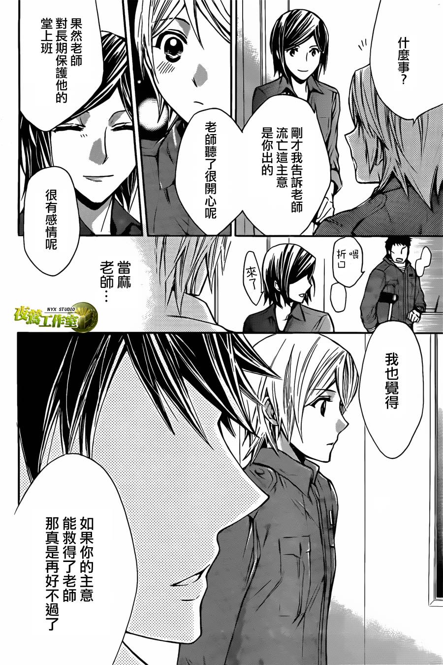 第63话24