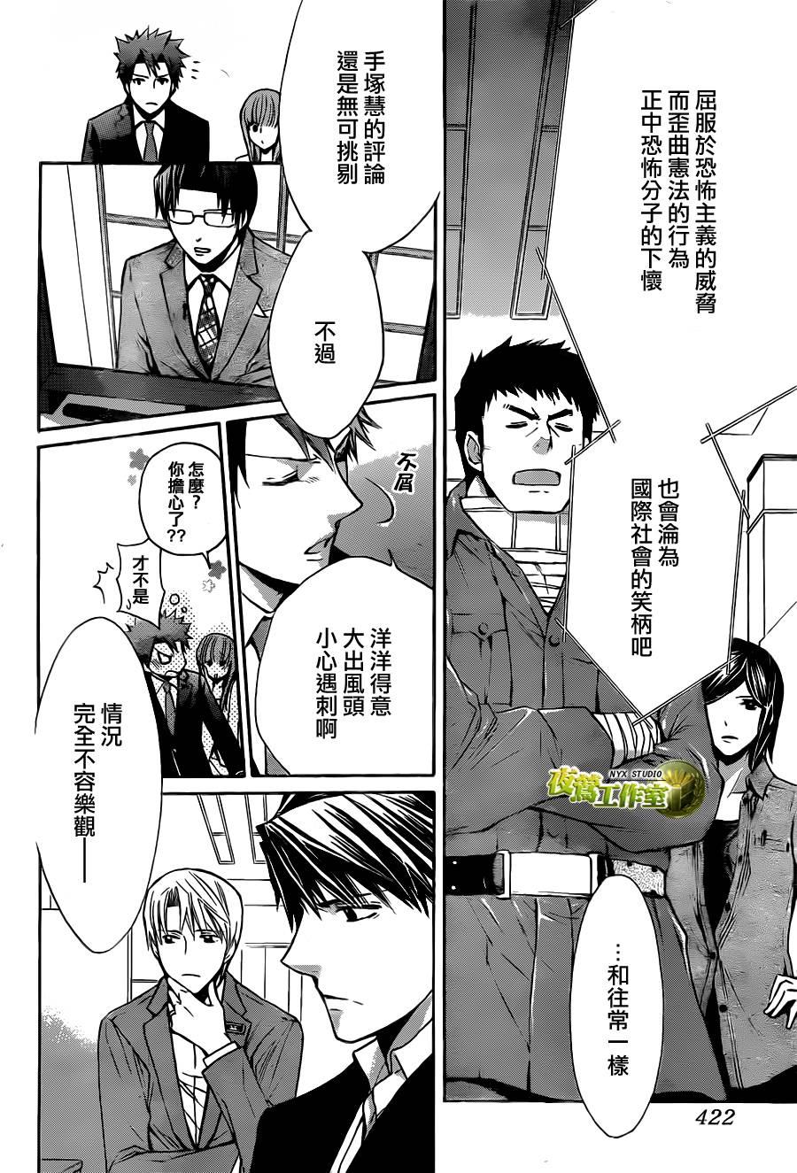 第63话3