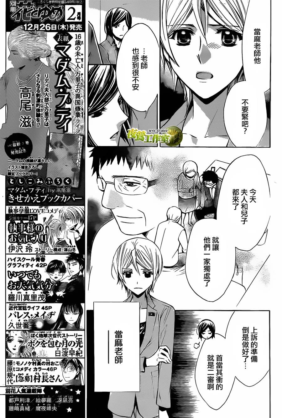 第63话4