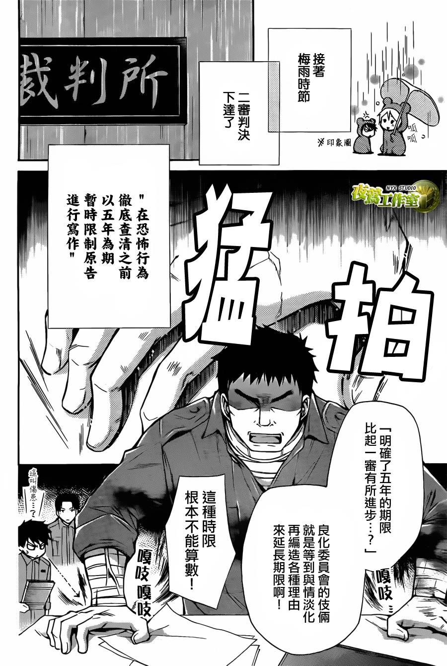 第63话5