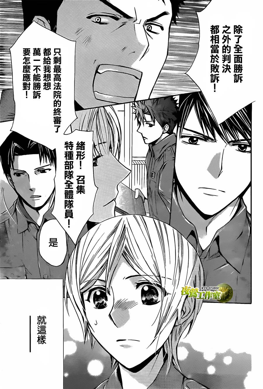 第63话6