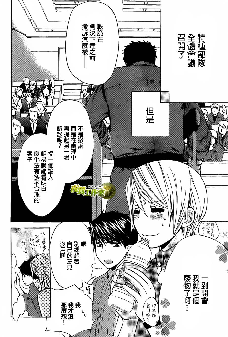 第63话7