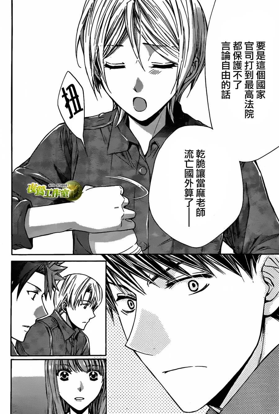 第63话9