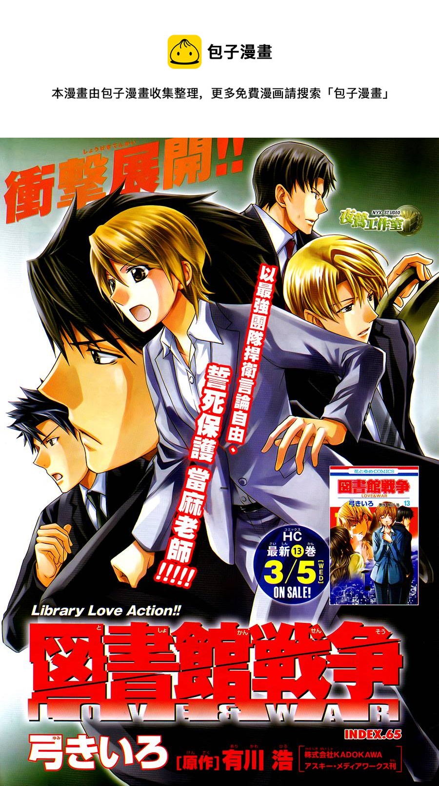第65话0