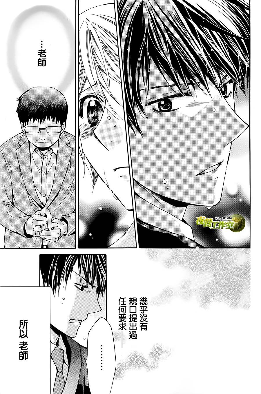 第65话16