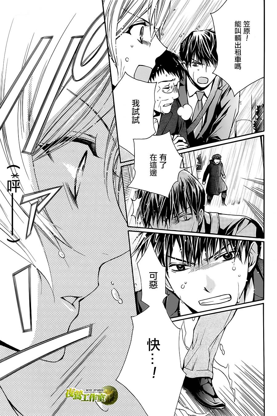 第65话25