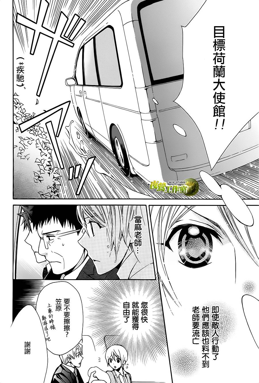 第65话4