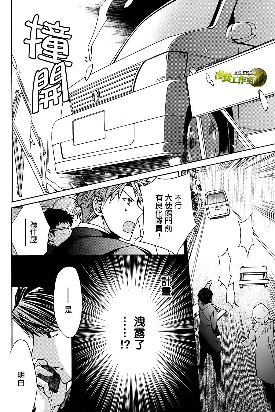 第65话7
