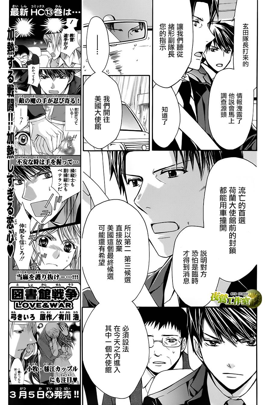 第65话8