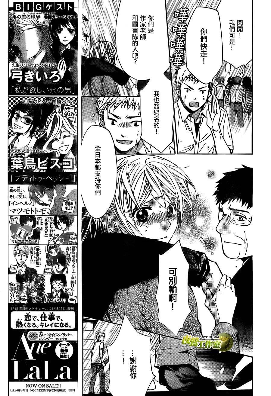 第66话10
