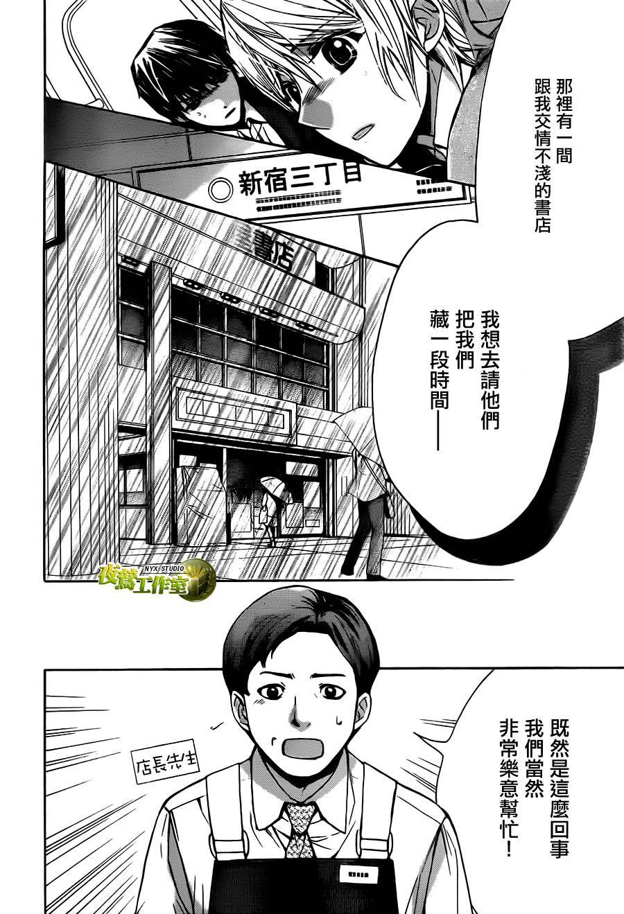 第66话19