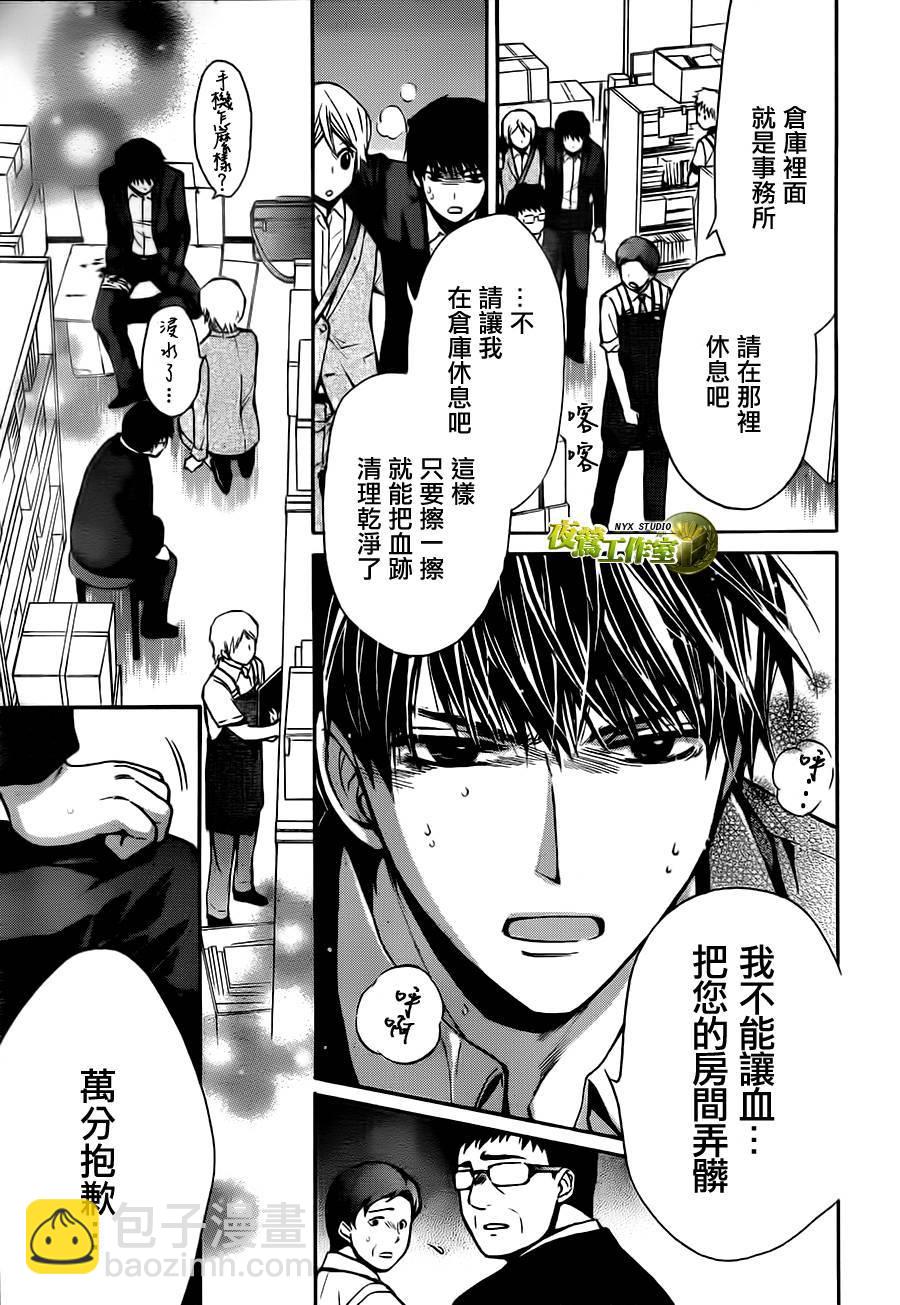 第66话20