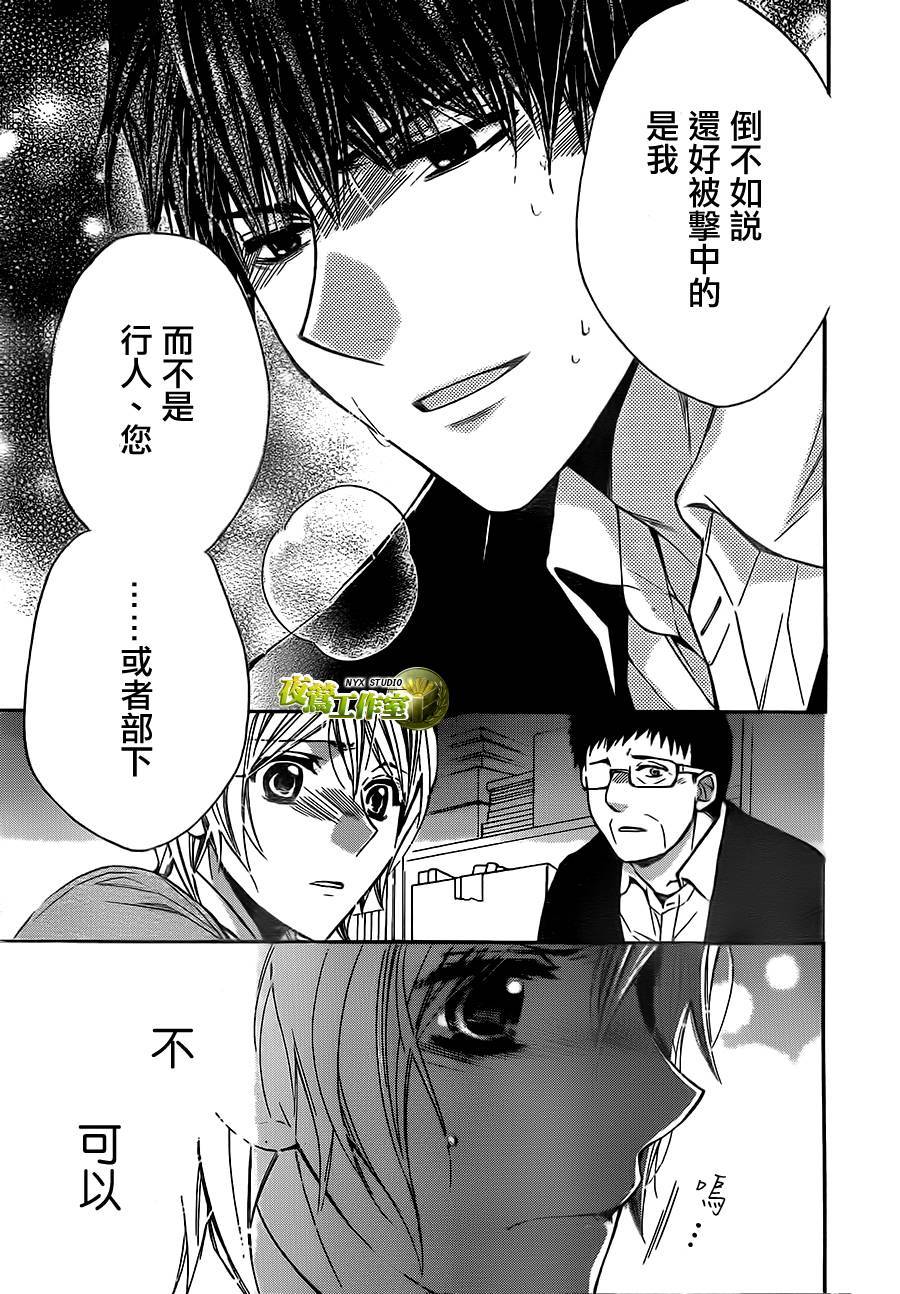 第66话22