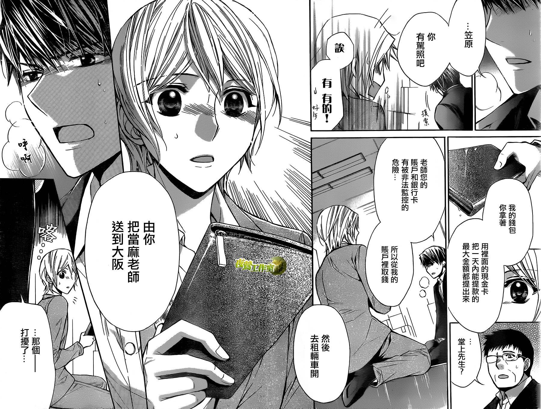 第66话25