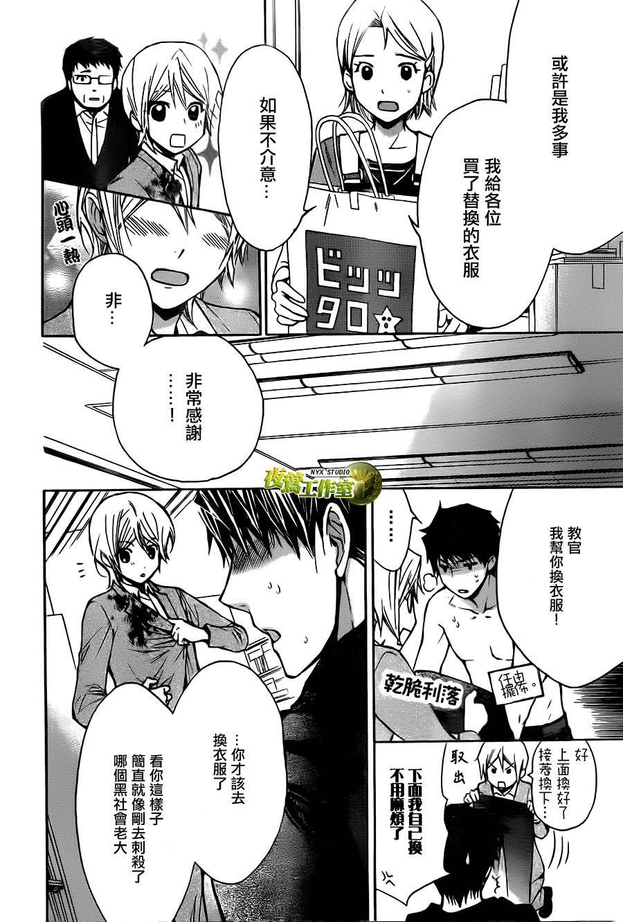 第66话26