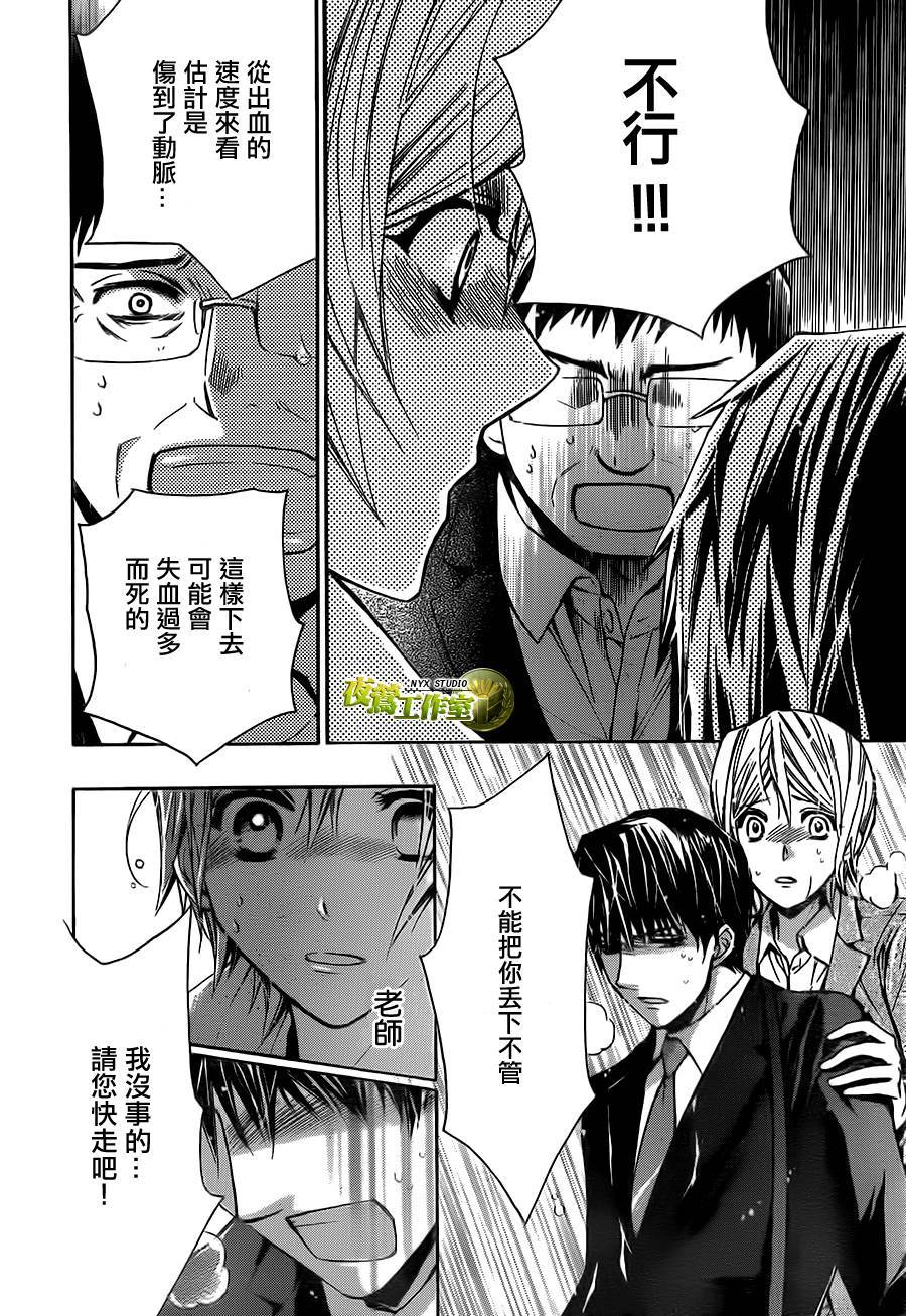 第66话5
