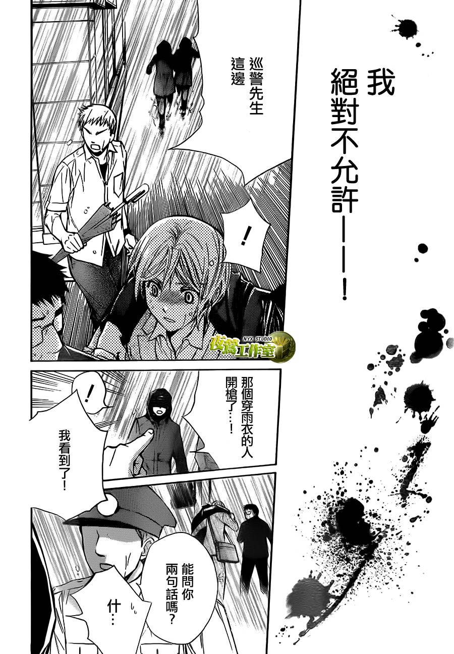 第66话9