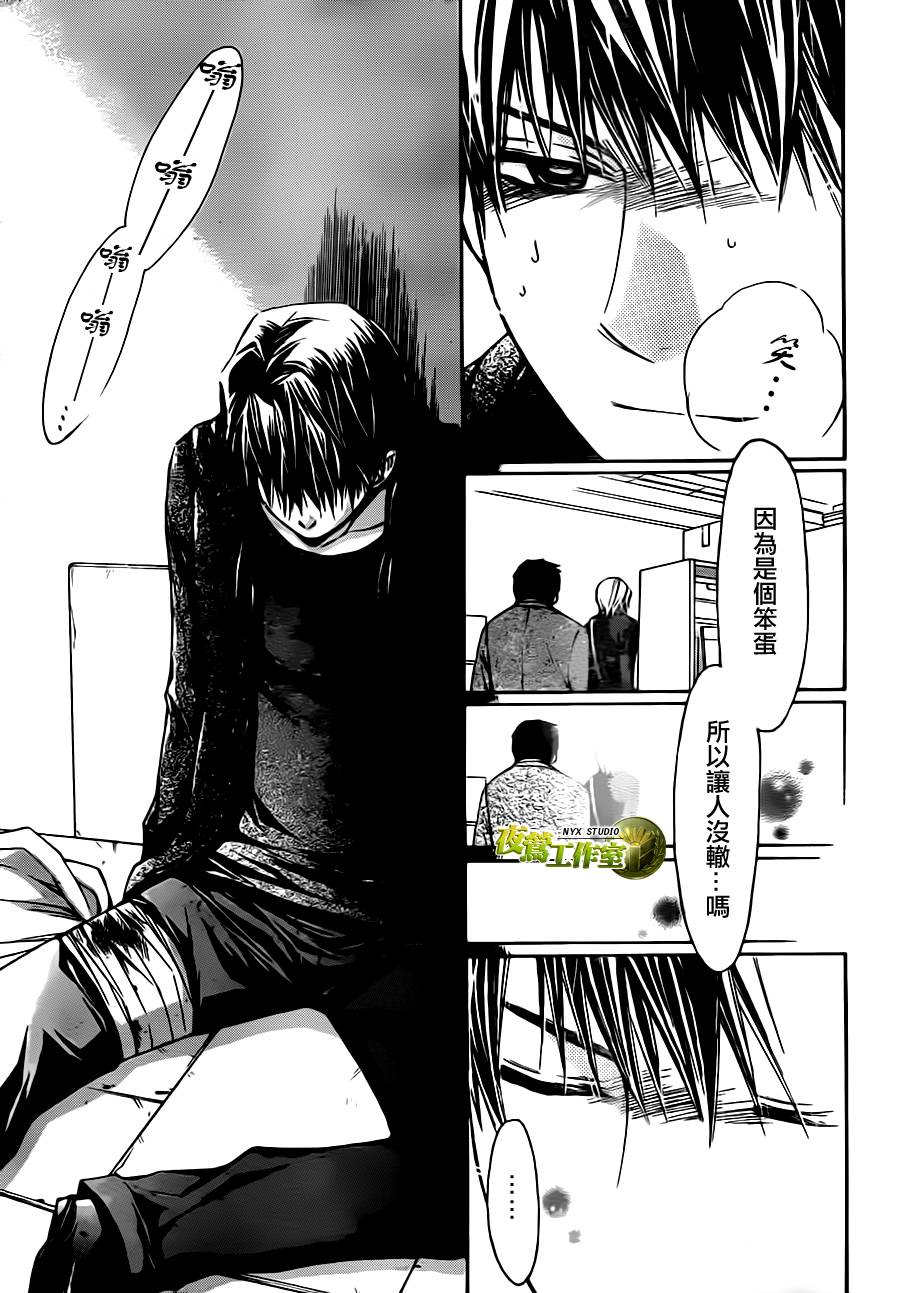第67话10