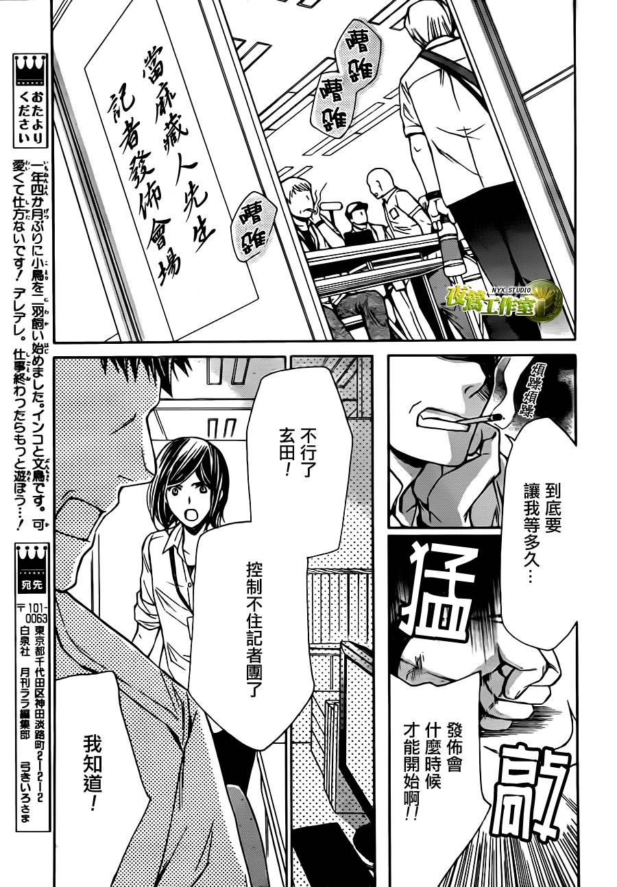 第67话13