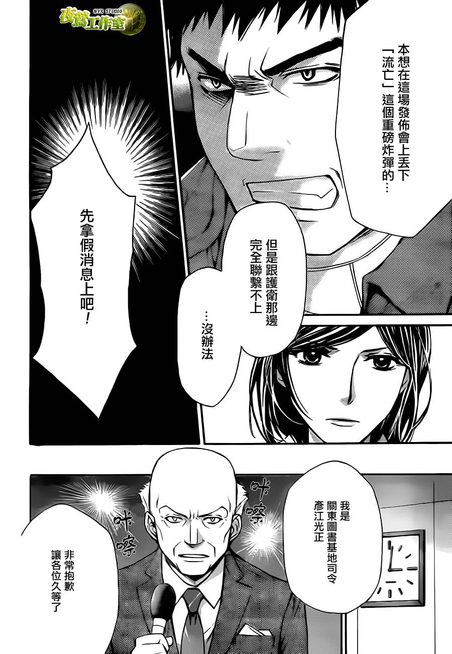 第67话14
