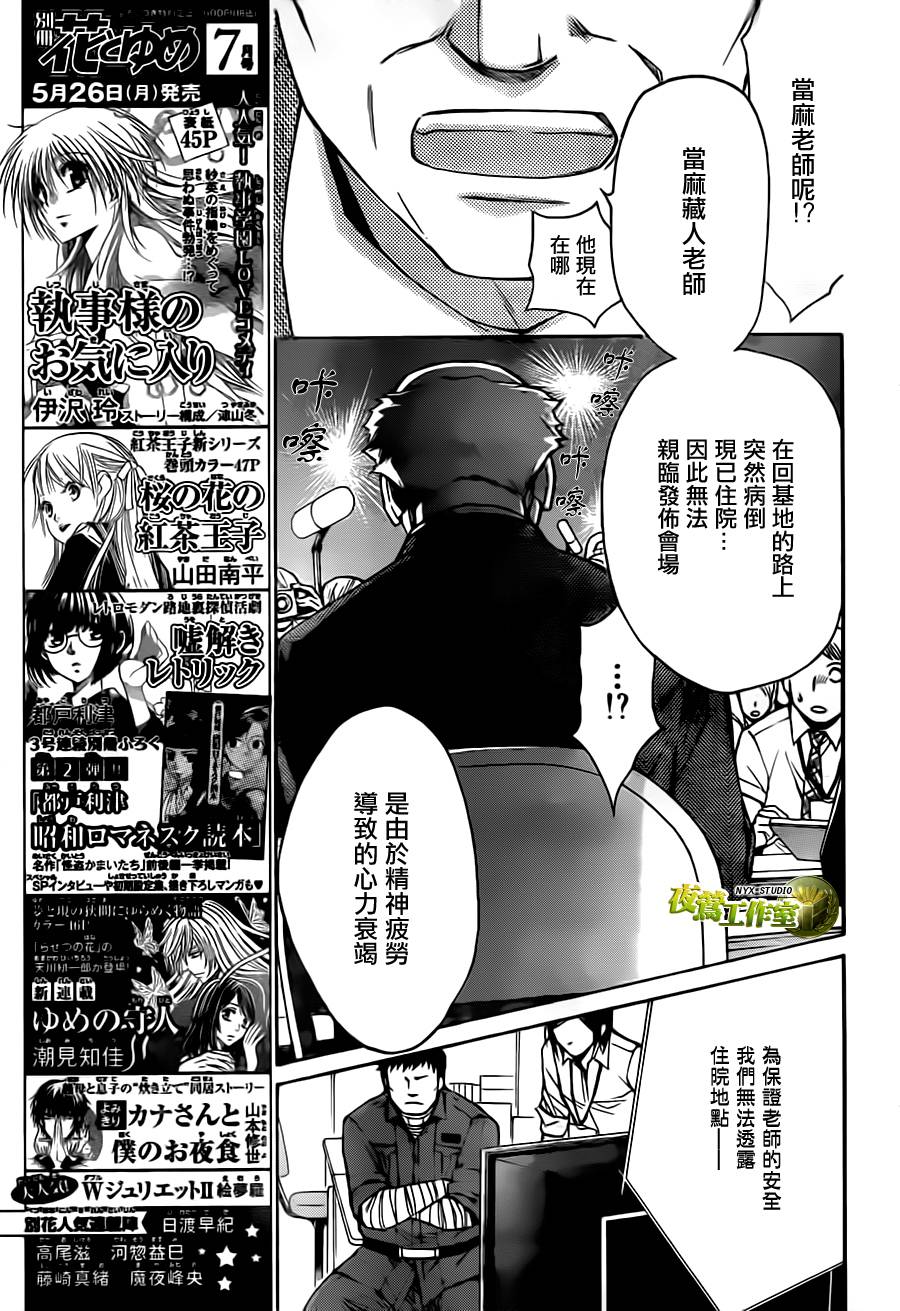 第67话15