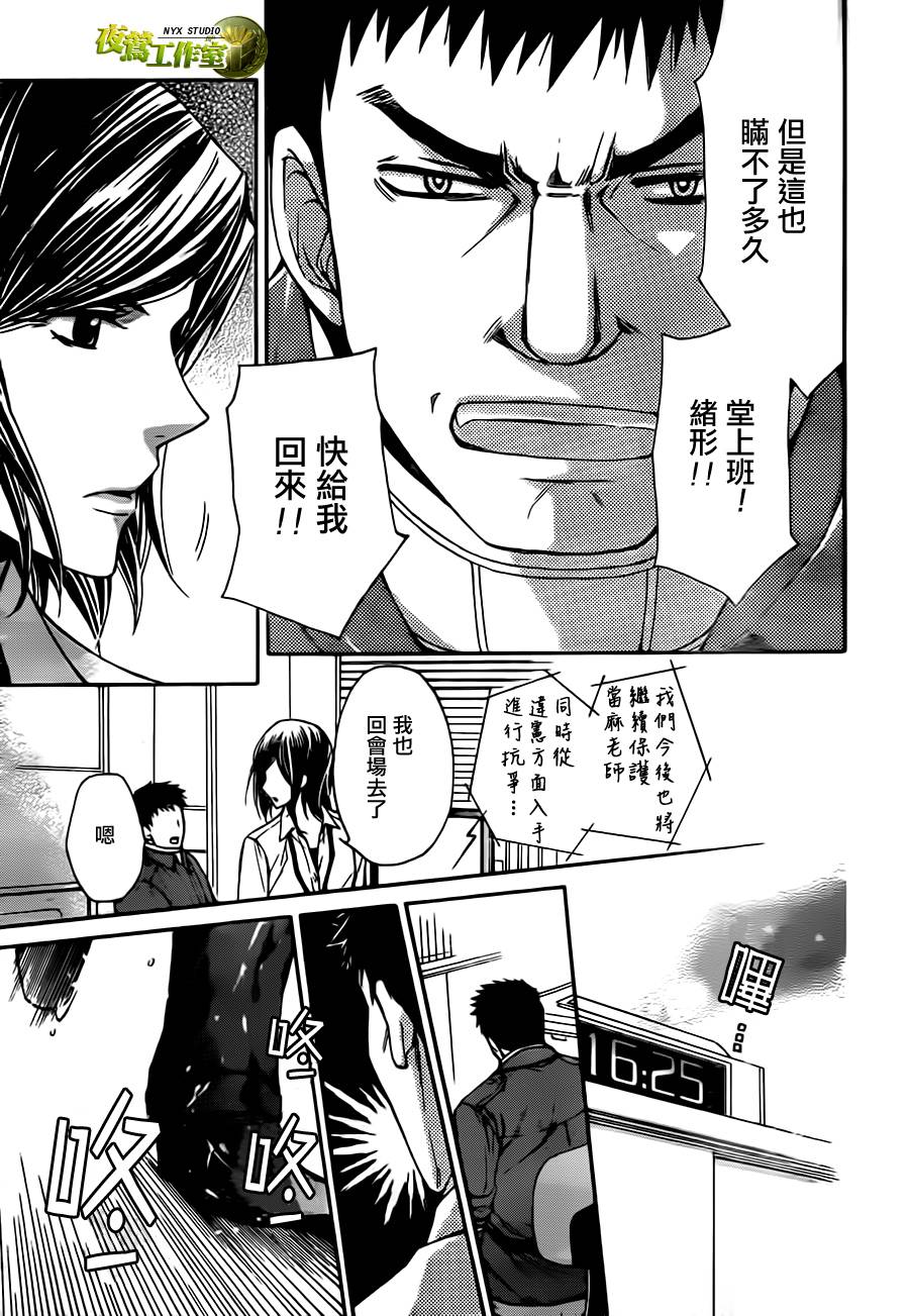 第67话17
