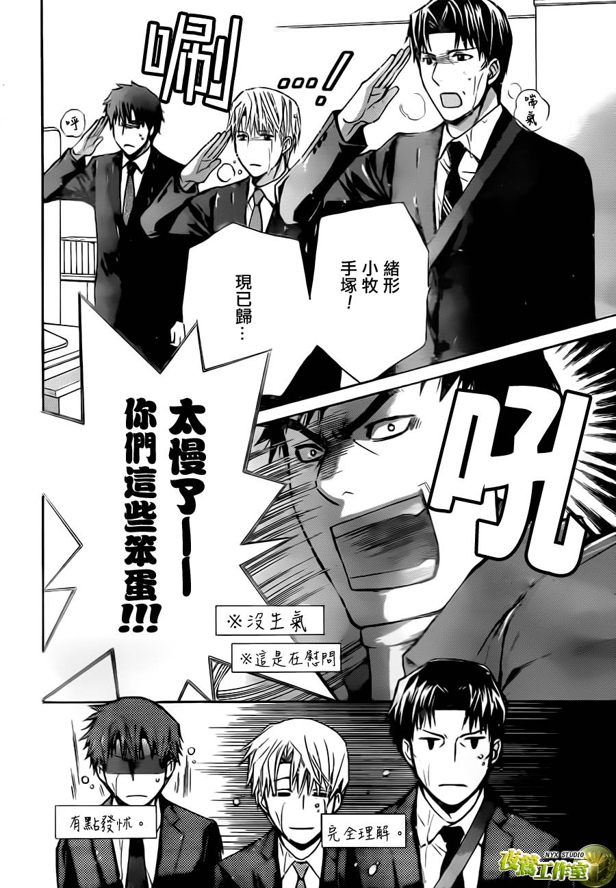 第67话18