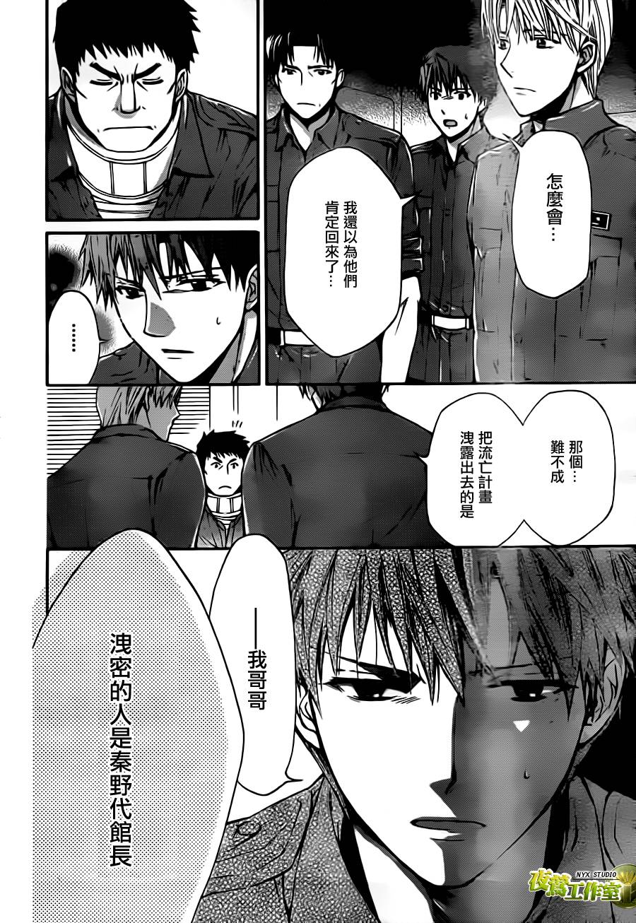 第67话20