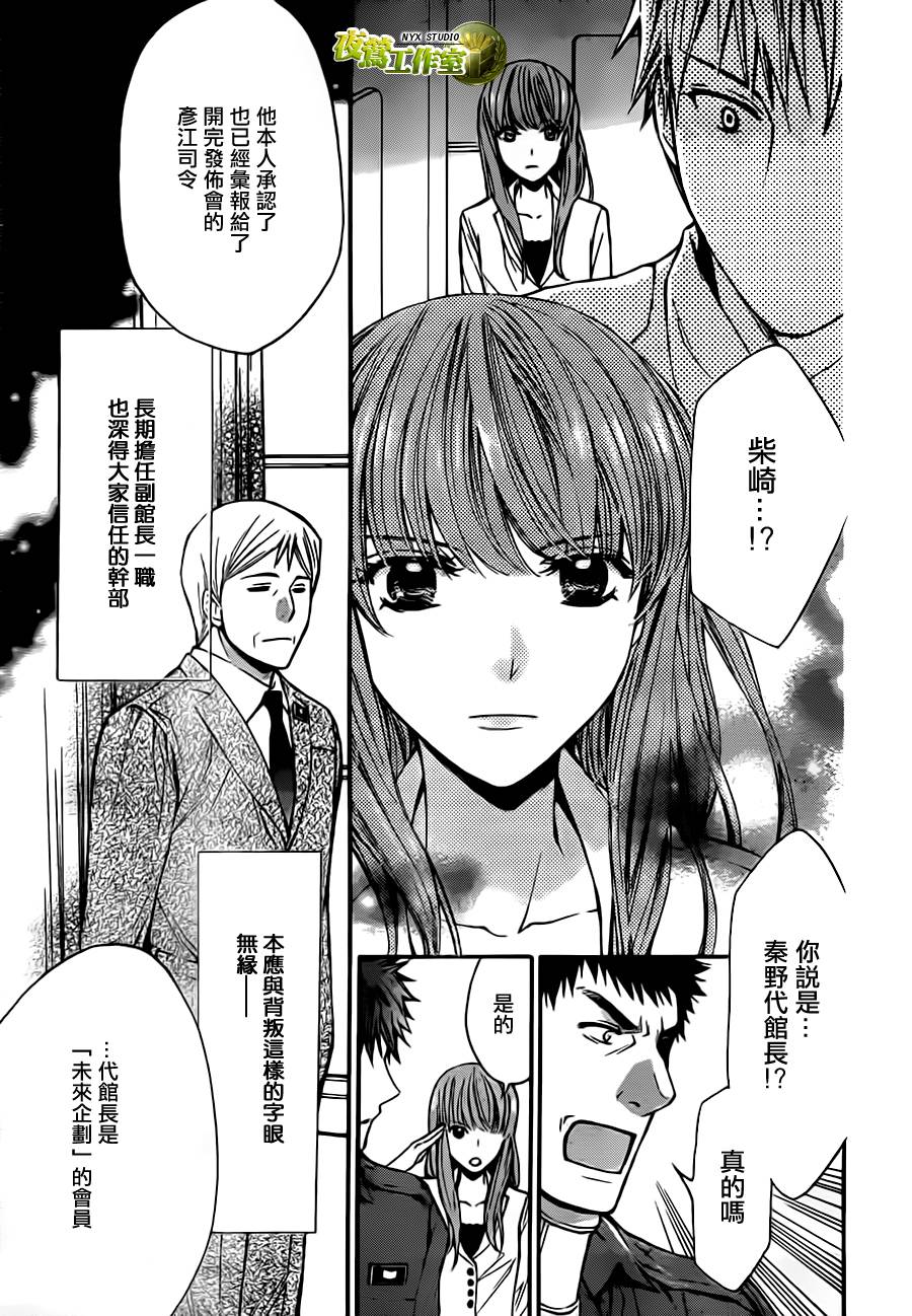 第67话21