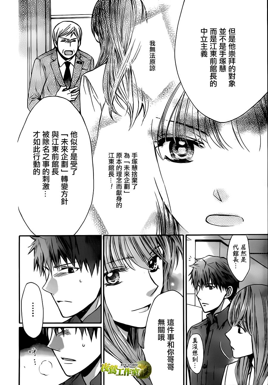 第67话22