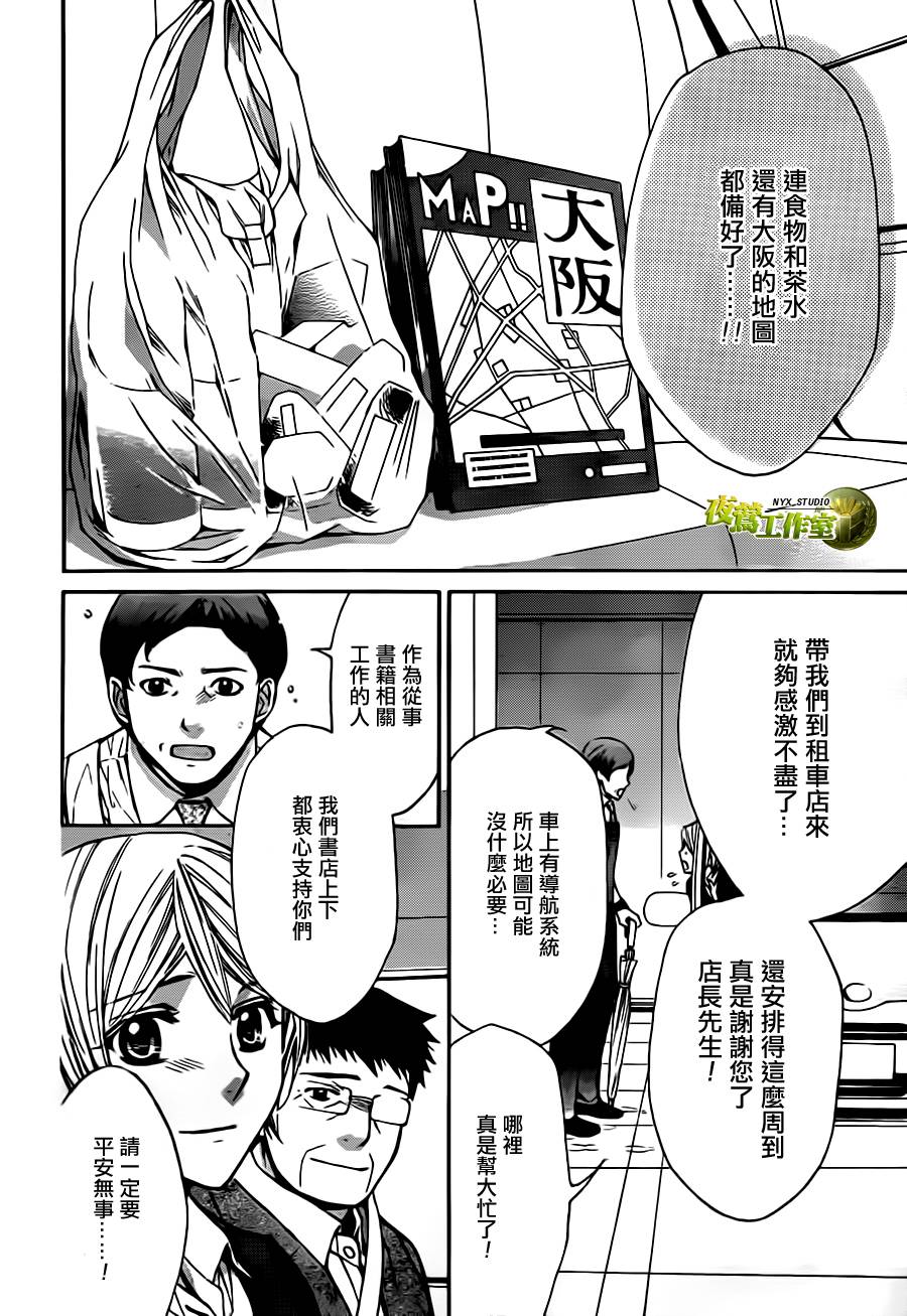 第67话24