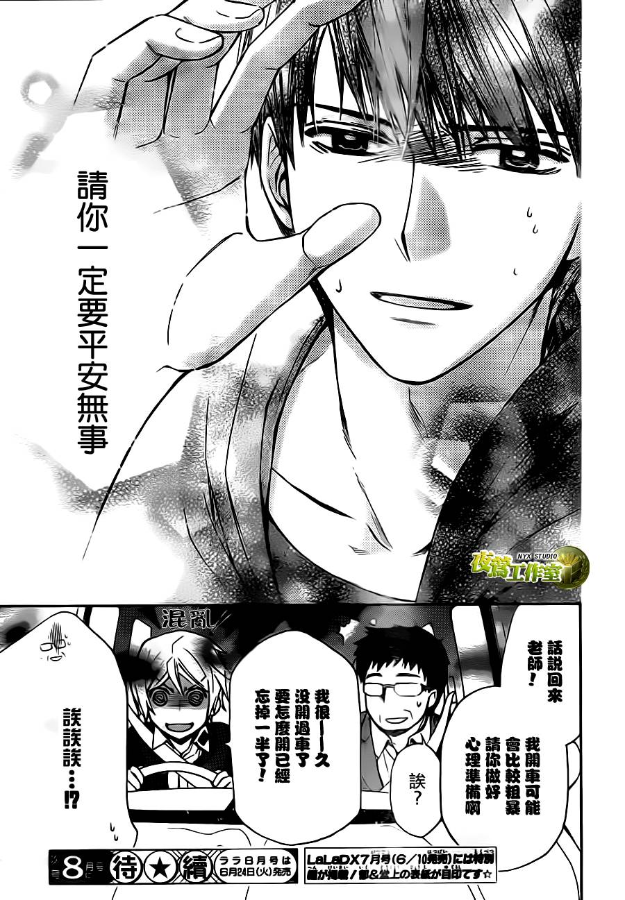 第67话27