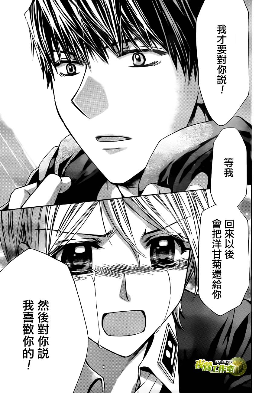 第67话4