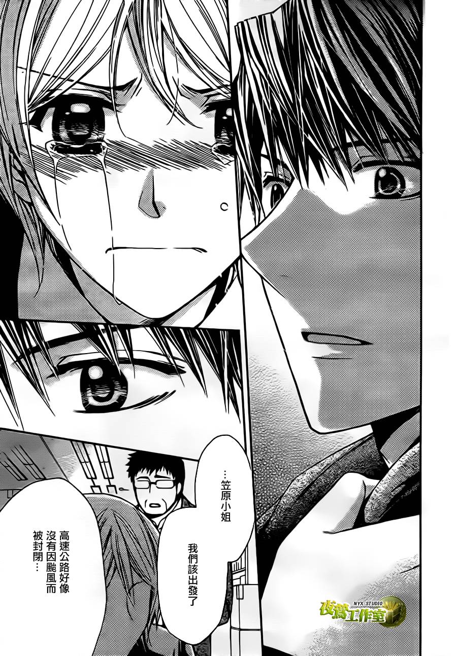 第67话6