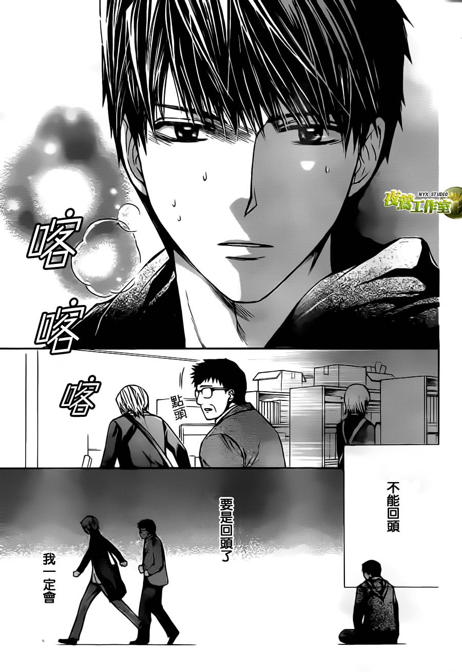 第67话8