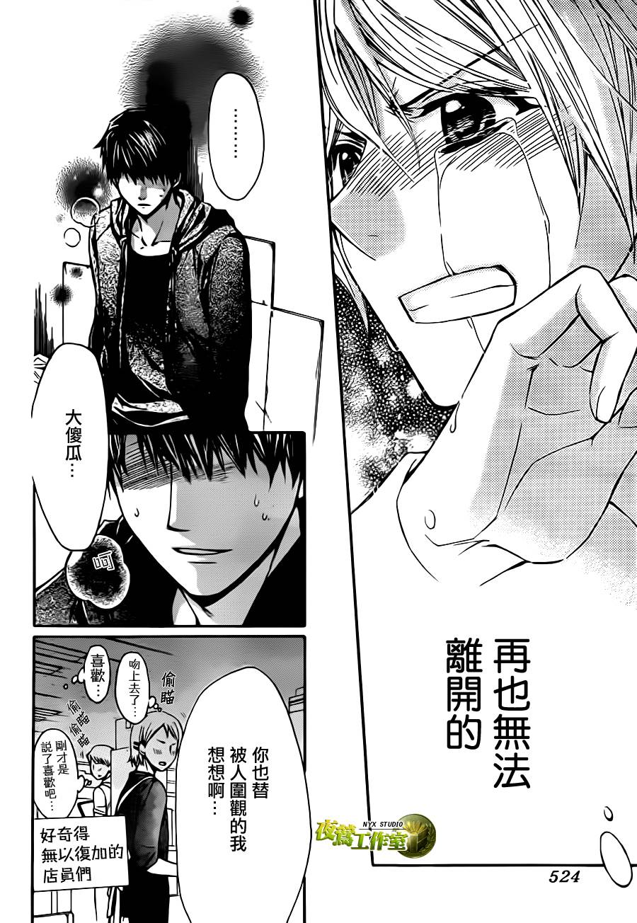 第67话9