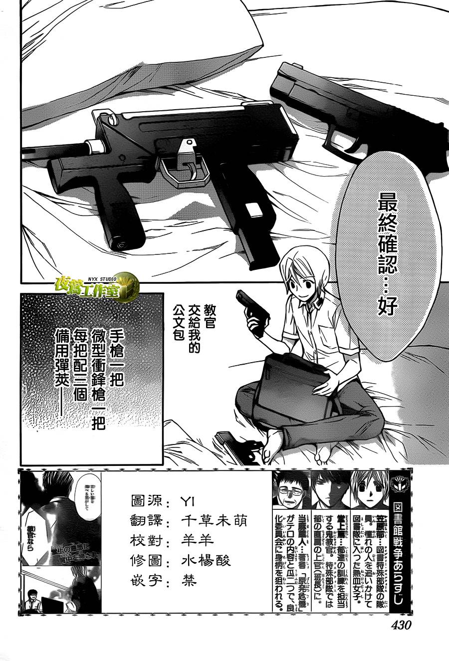第70话1