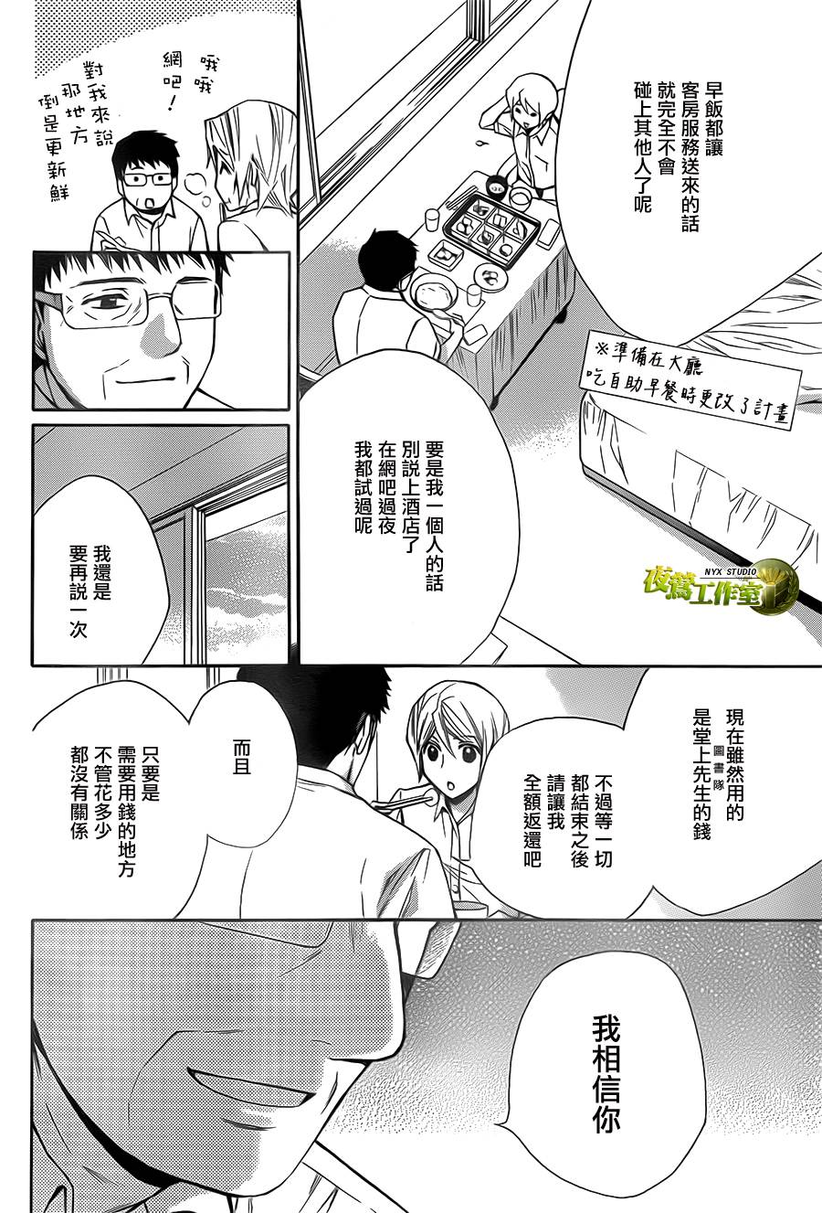第70话10
