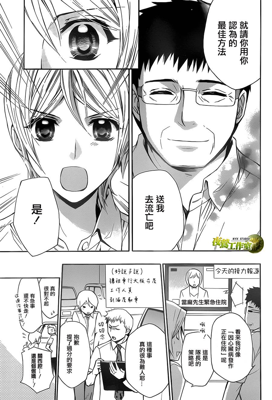 第70话11