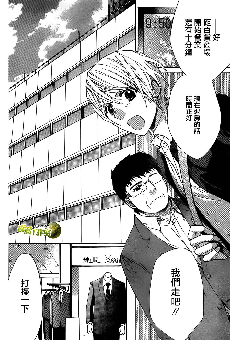 第70话12