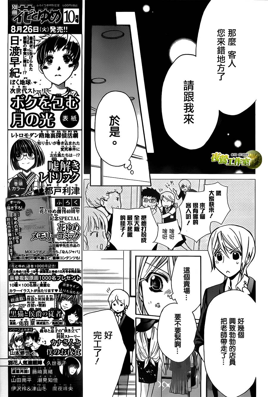 第70话15