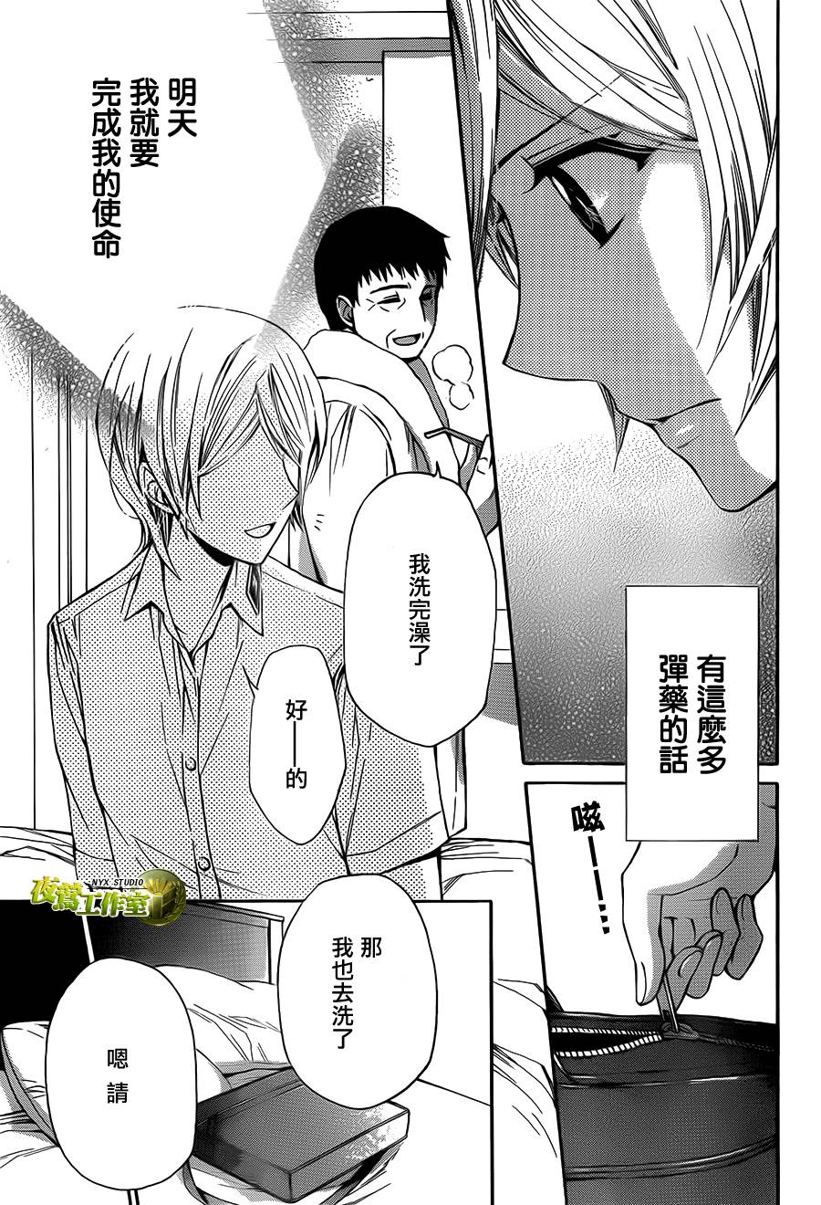 第70话2