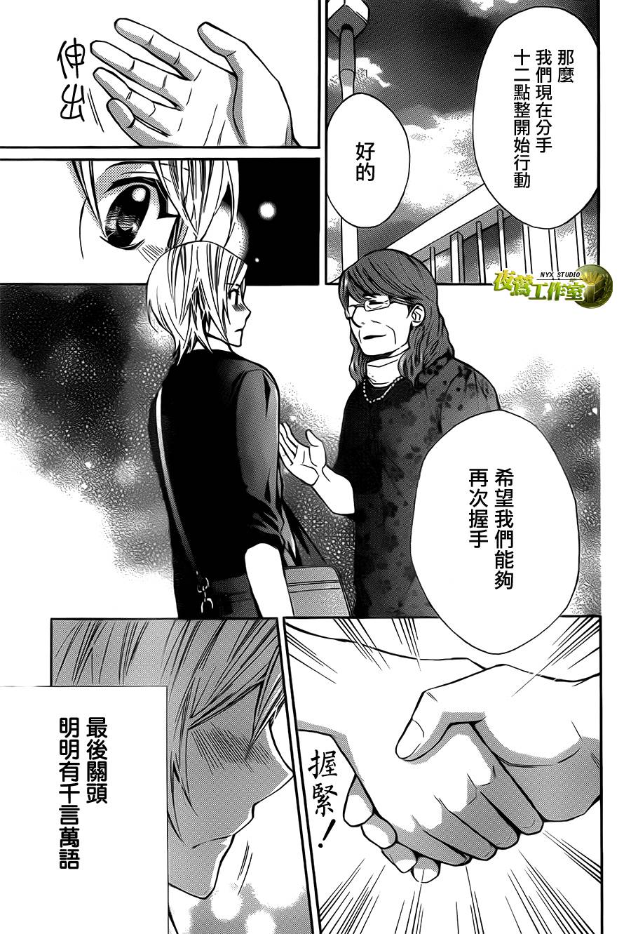 第70话21