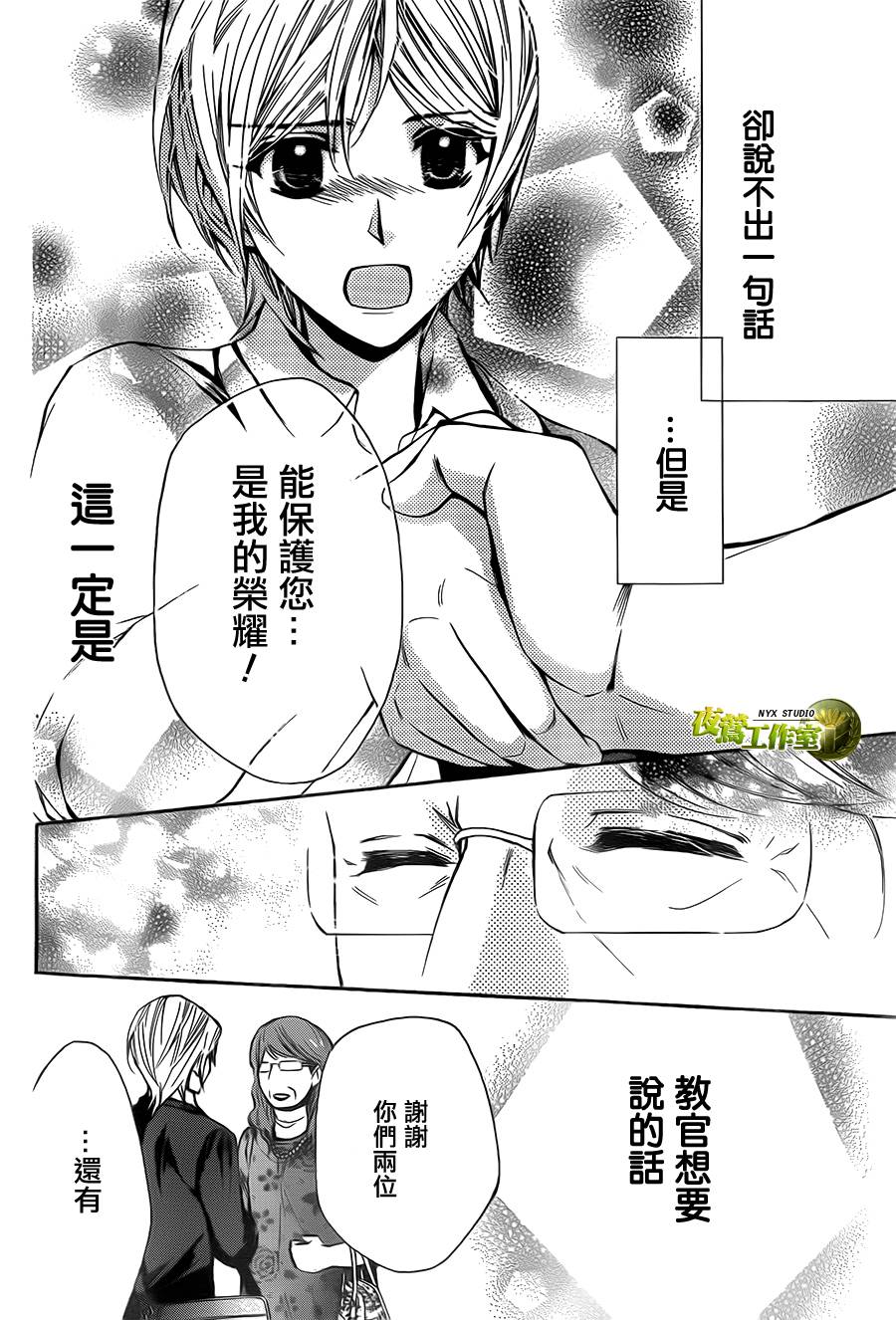 第70话22