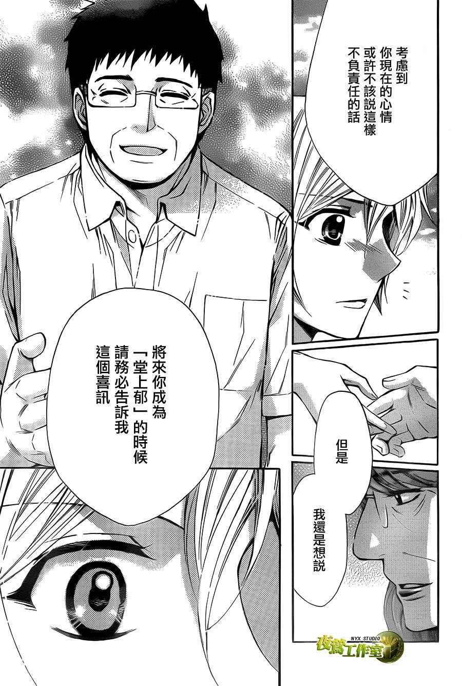 第70话23